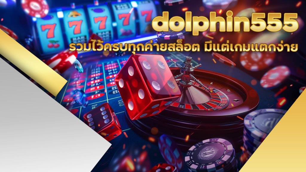 dolphin555