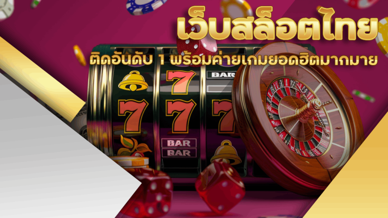 Sixslot