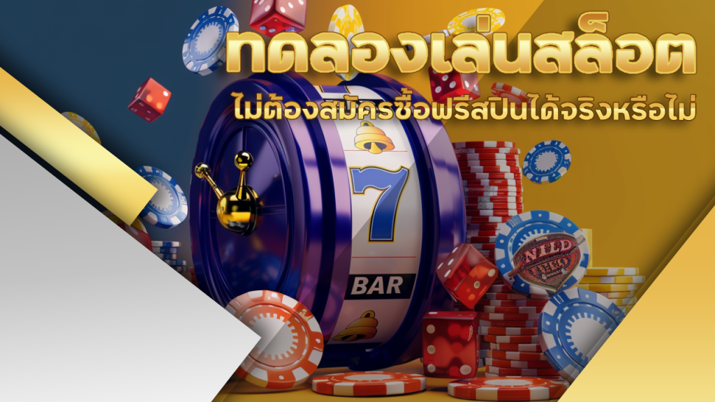 betcash29 ทดลองเล่นสล็อต
