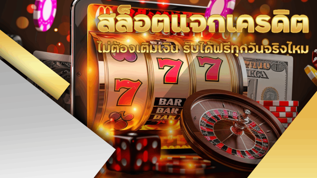 supermax168 สล็อตแจกเครดิต