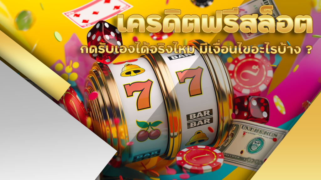 ajm69 เครดิตฟรีสล็อต