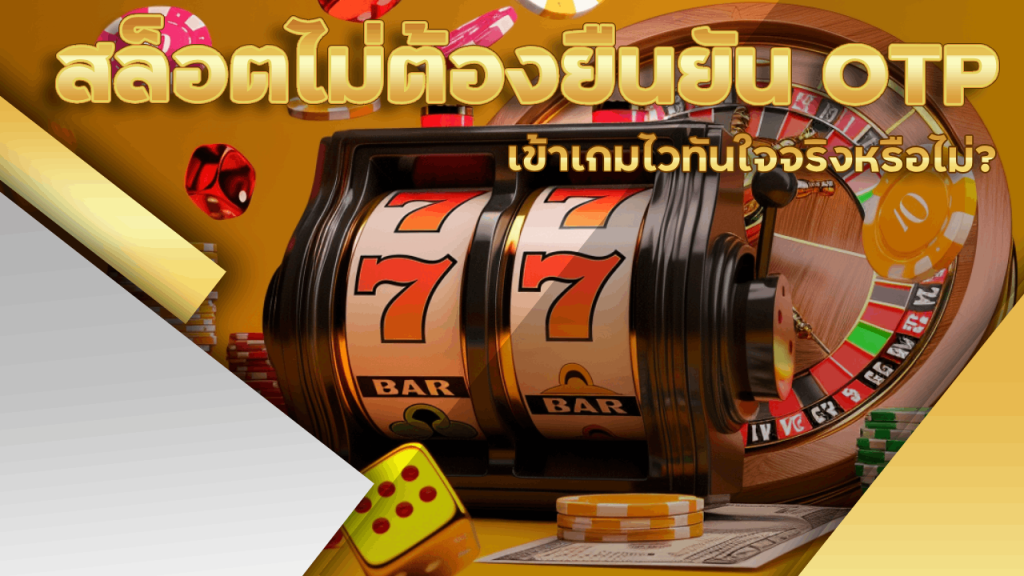 LCB168 สล็อตไม่ต้องยืนยัน