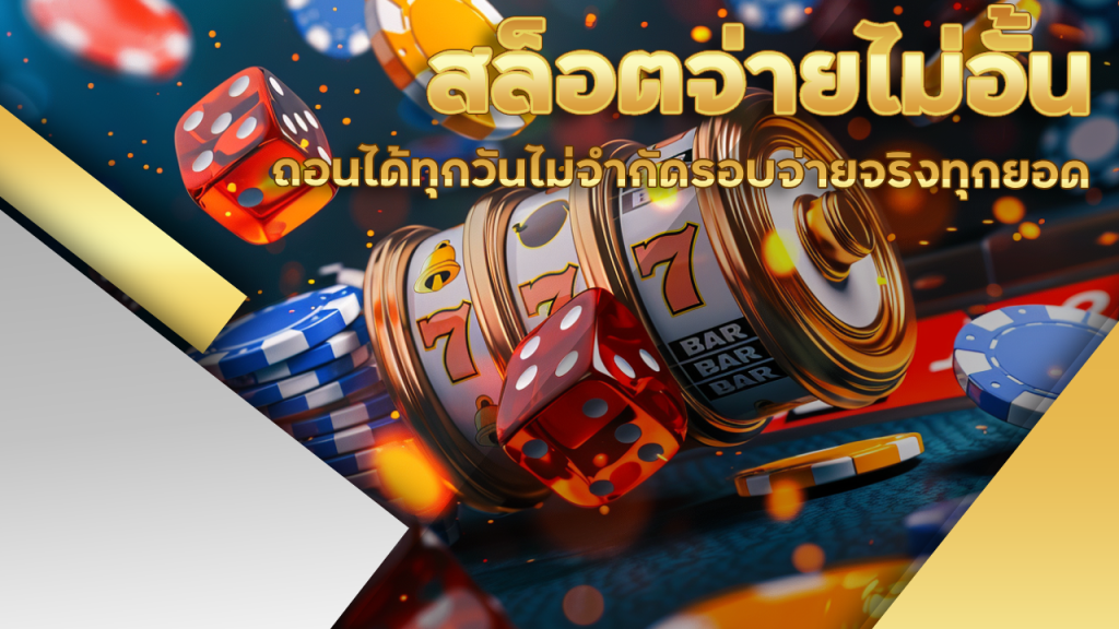 สล็อตจ่ายไม่อั้น Liveball168