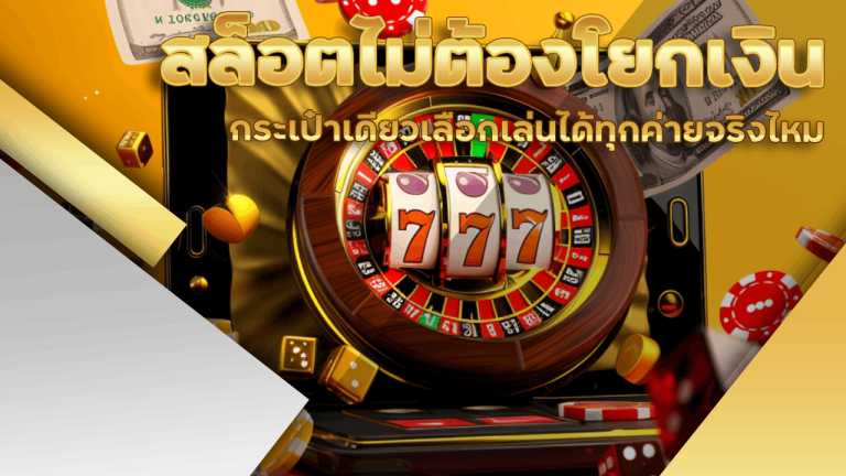 ufa85auto สล็อตไม่ต้องโยกเงิน