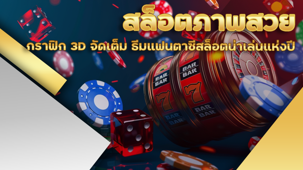 HISOFUN สล็อตภาพสวย