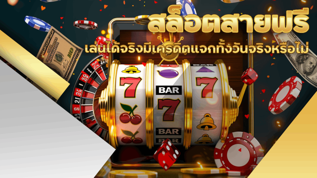 GRANDSLISBOA สล็อตสายฟรี