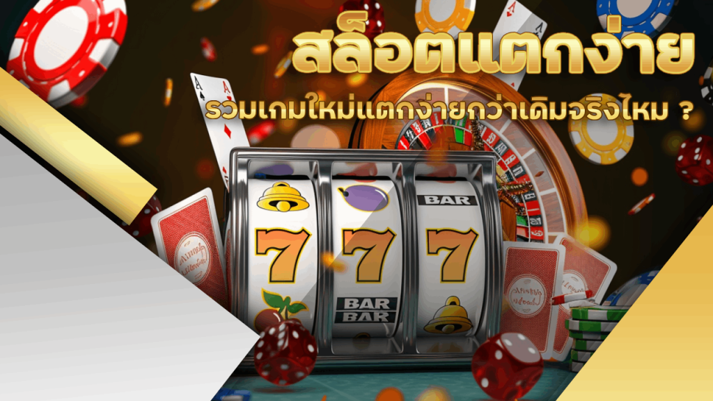 HYP168 สล็อตแตกง่าย