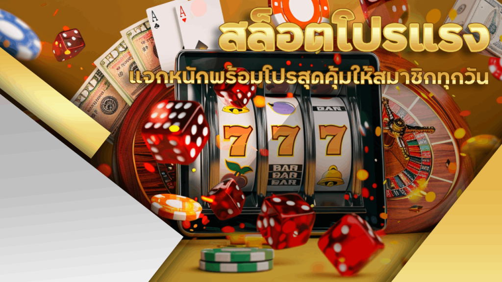 SUNSUN69 สล็อตโปรแรง