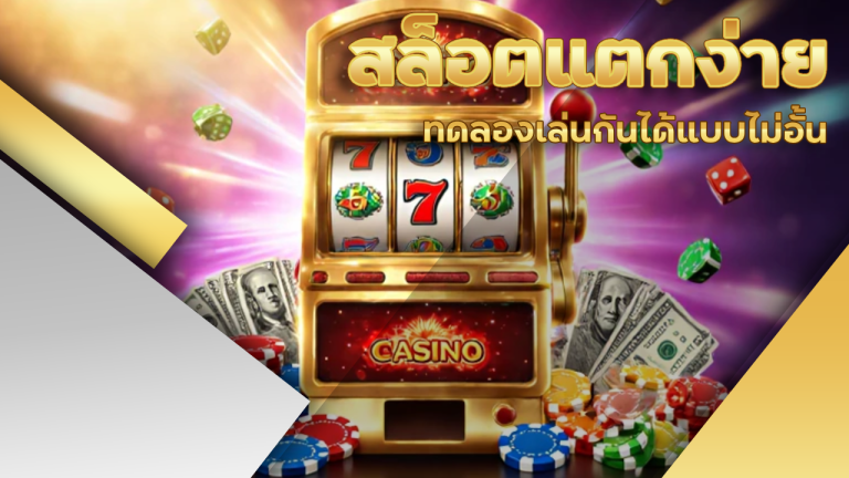 สล็อตแตกง่าย Faro168