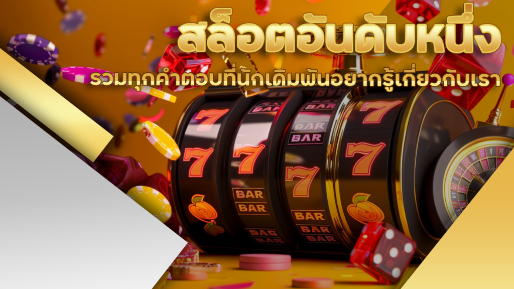 Elitez สล็อตอันดับหนึ่ง