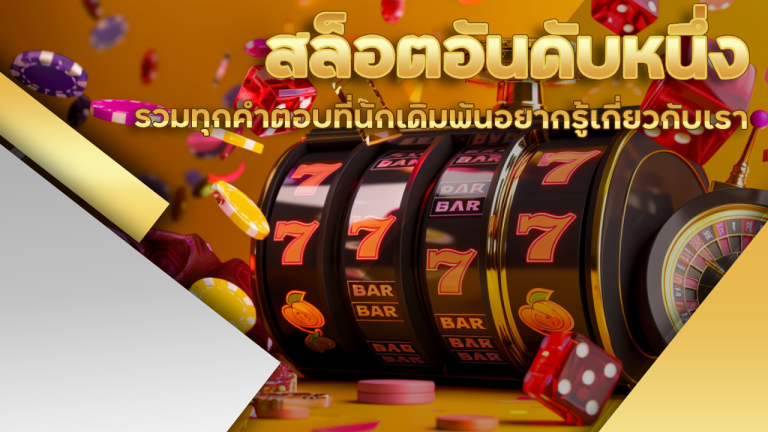 Elitez สล็อตอันดับหนึ่ง
