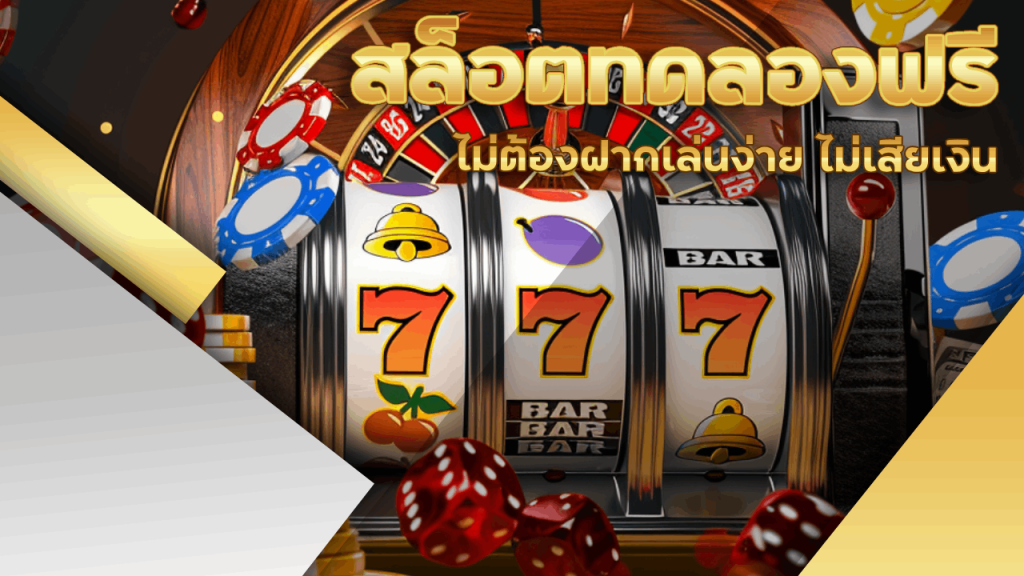 Support168 สล็อตทดลองฟรี