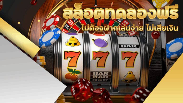 Support168 สล็อตทดลองฟรี