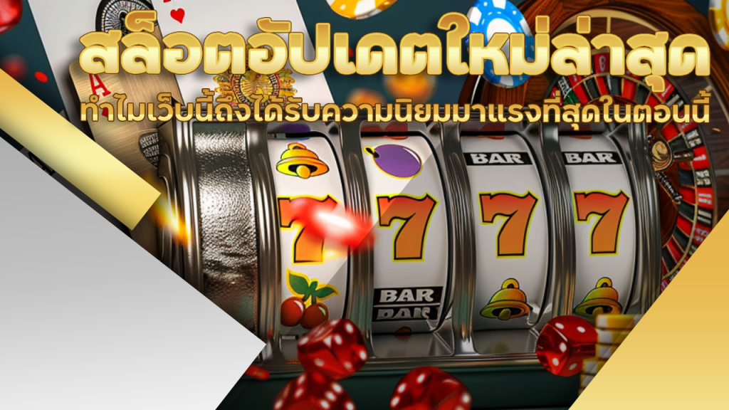 M4TH สล็อตอัปเดตใหม่