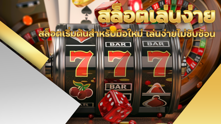 OSIAKA168 สล็อตเล่นง่าย