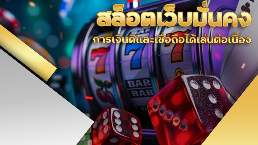 MCD999 สล็อตเว็บมั่นคง