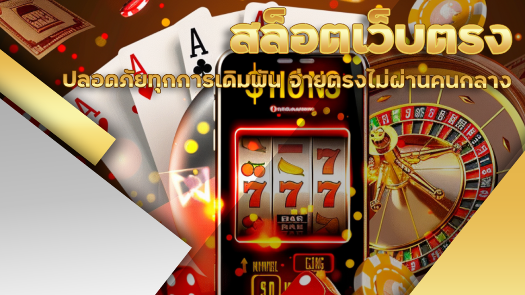 สล็อตเว็บตรง Pinnacle